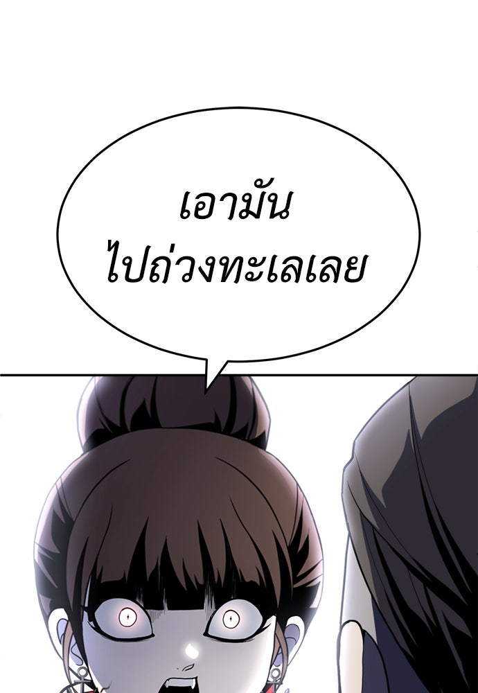 สนามเด็กล่า - หน้า 161