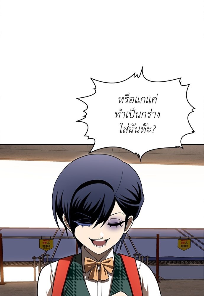 สนามเด็กล่า - หน้า 22