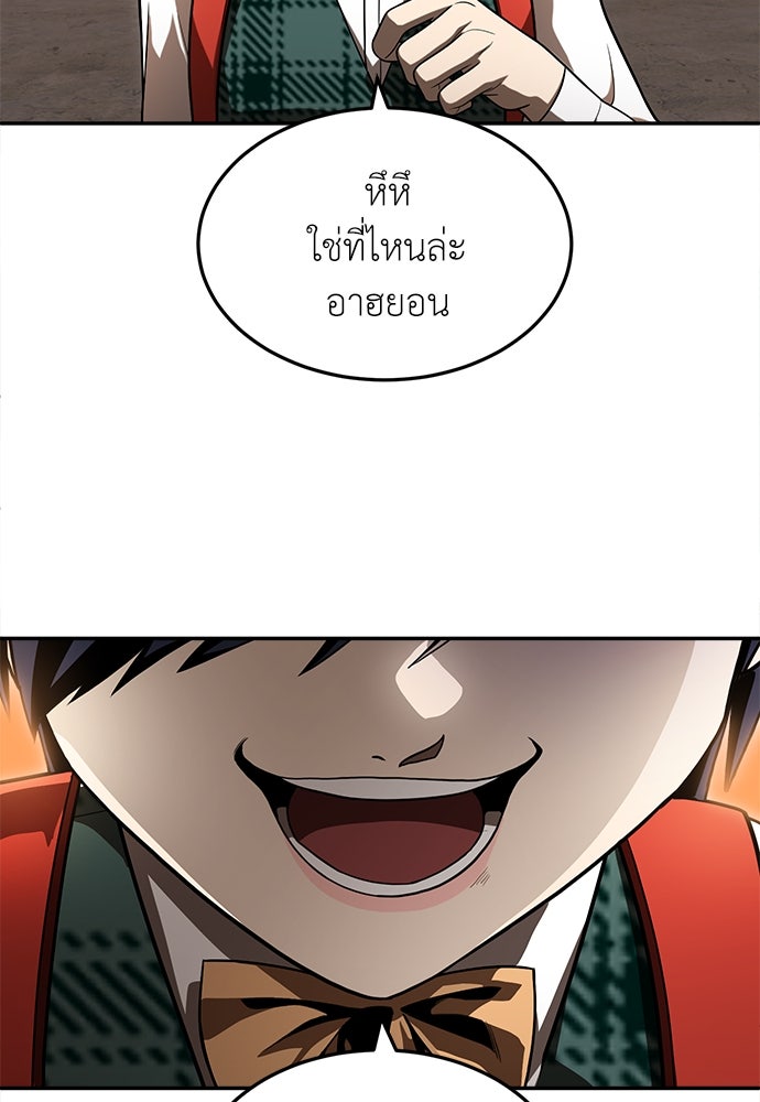 สนามเด็กล่า - หน้า 23