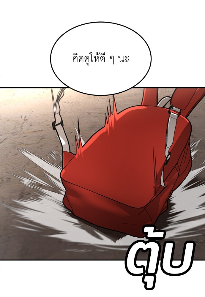สนามเด็กล่า - หน้า 26