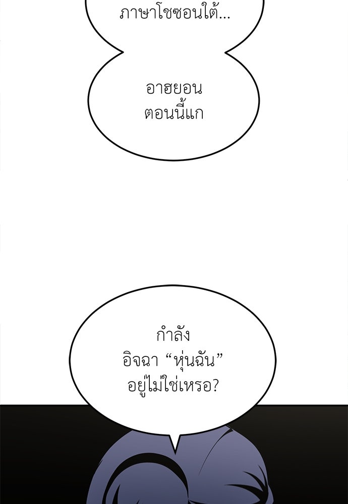 สนามเด็กล่า - หน้า 29