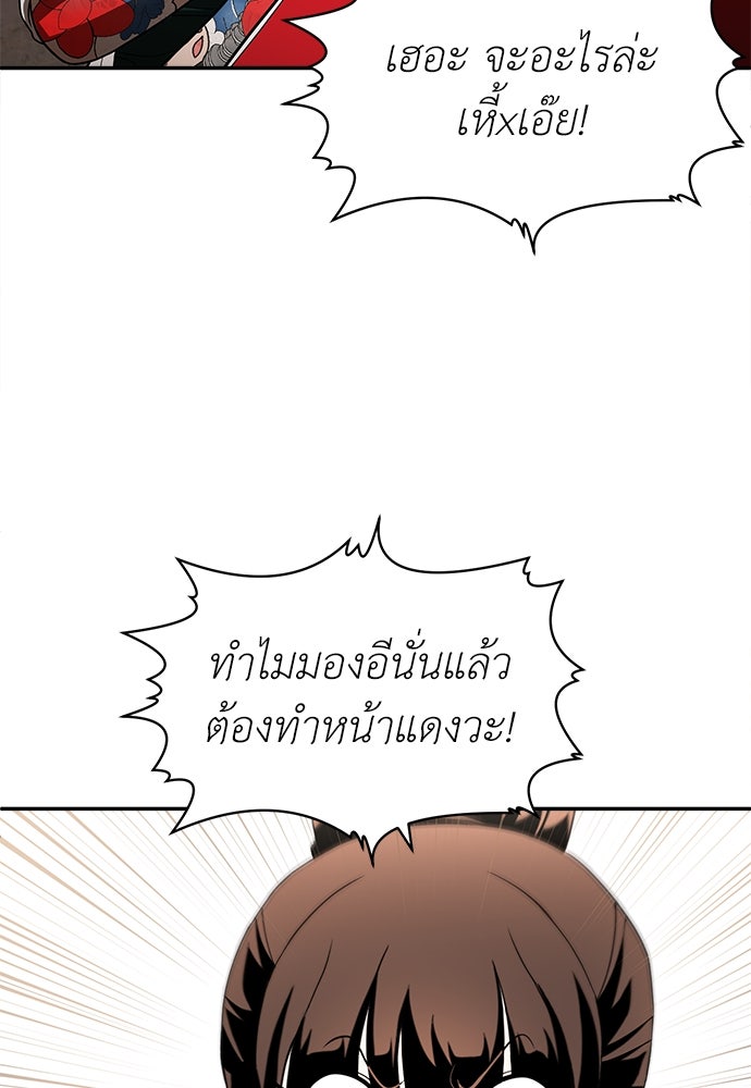 สนามเด็กล่า - หน้า 45
