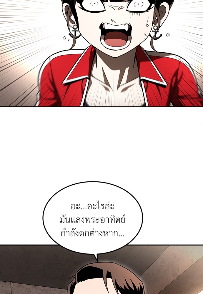 สนามเด็กล่า - หน้า 46