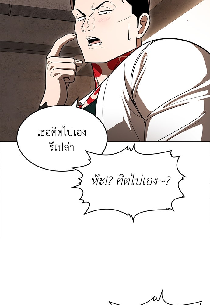 สนามเด็กล่า - หน้า 47