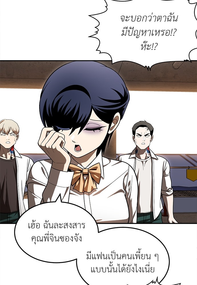 สนามเด็กล่า - หน้า 48