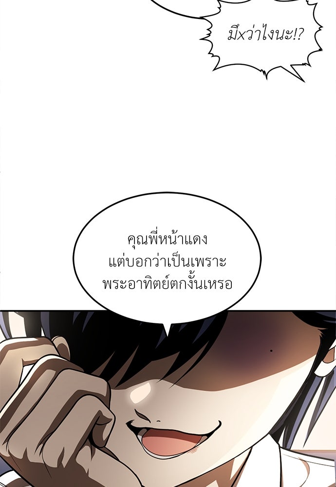 สนามเด็กล่า - หน้า 49
