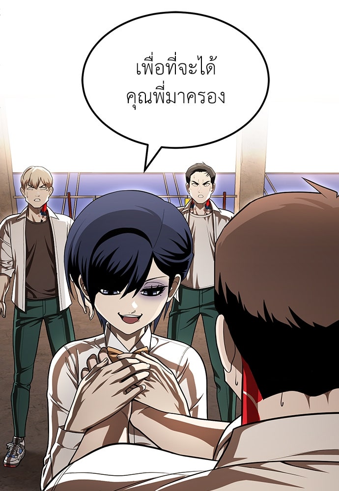สนามเด็กล่า - หน้า 53