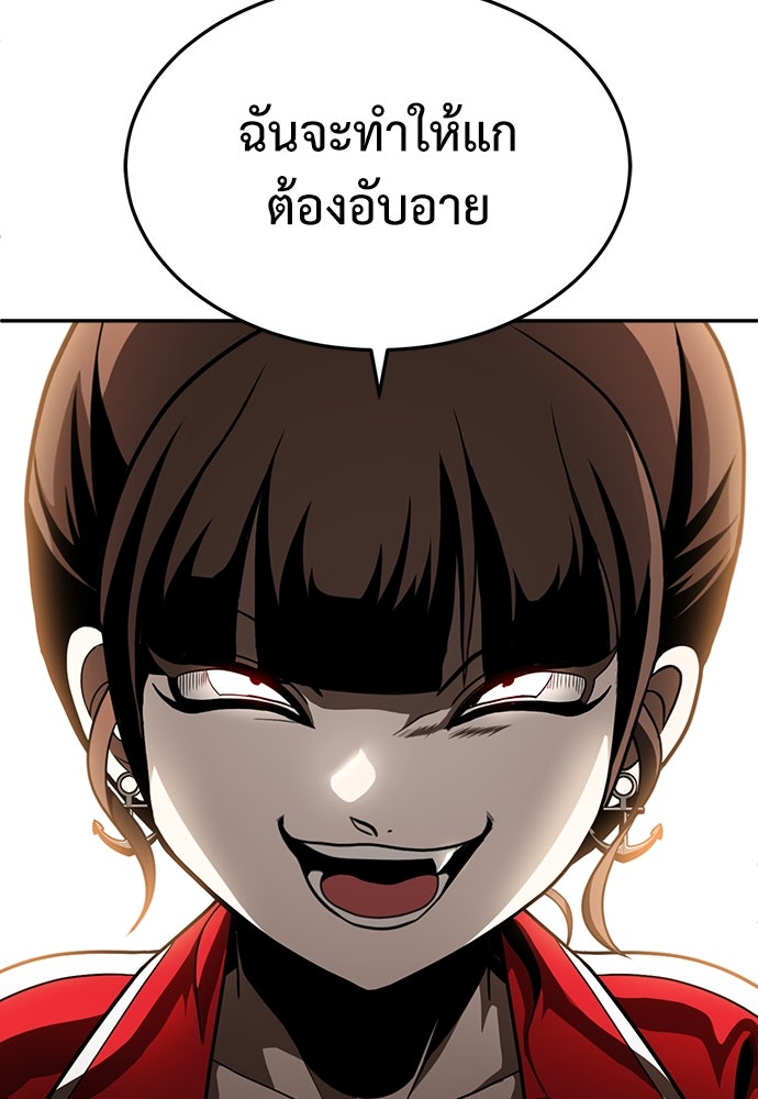 สนามเด็กล่า - หน้า 6