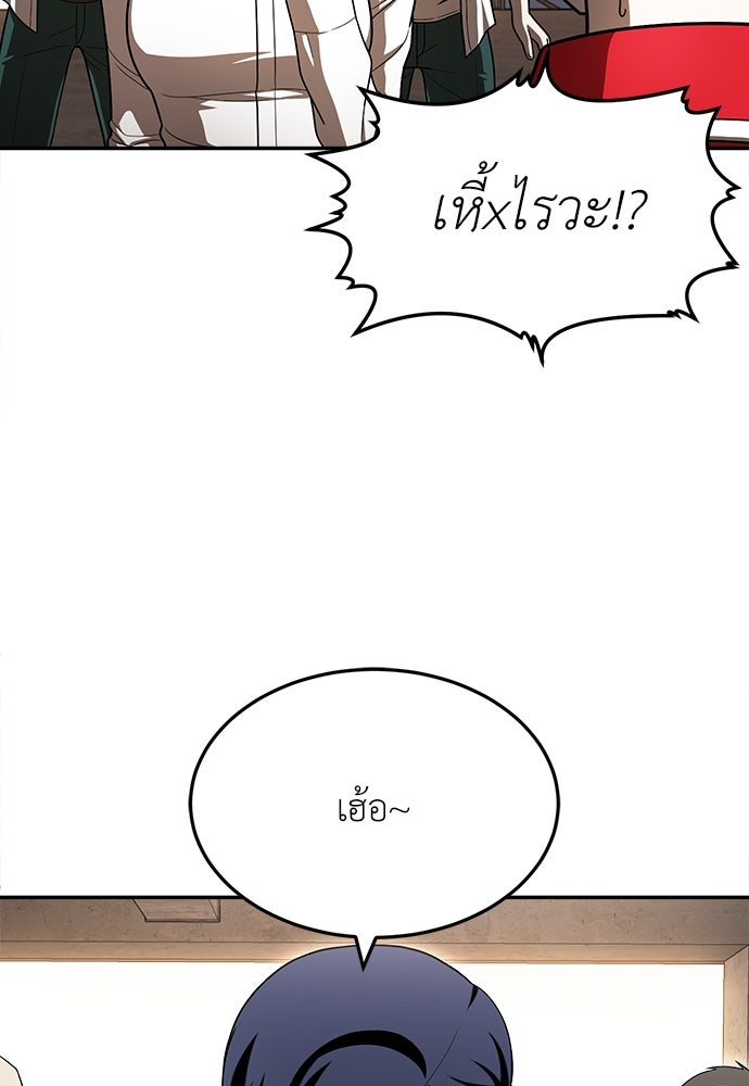 สนามเด็กล่า - หน้า 64