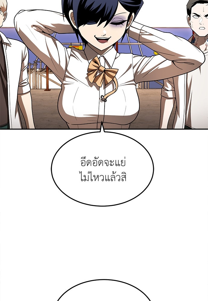 สนามเด็กล่า - หน้า 65