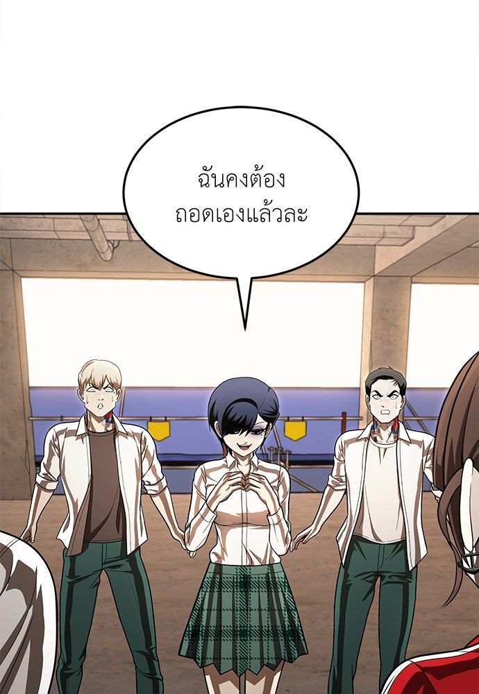 สนามเด็กล่า - หน้า 67