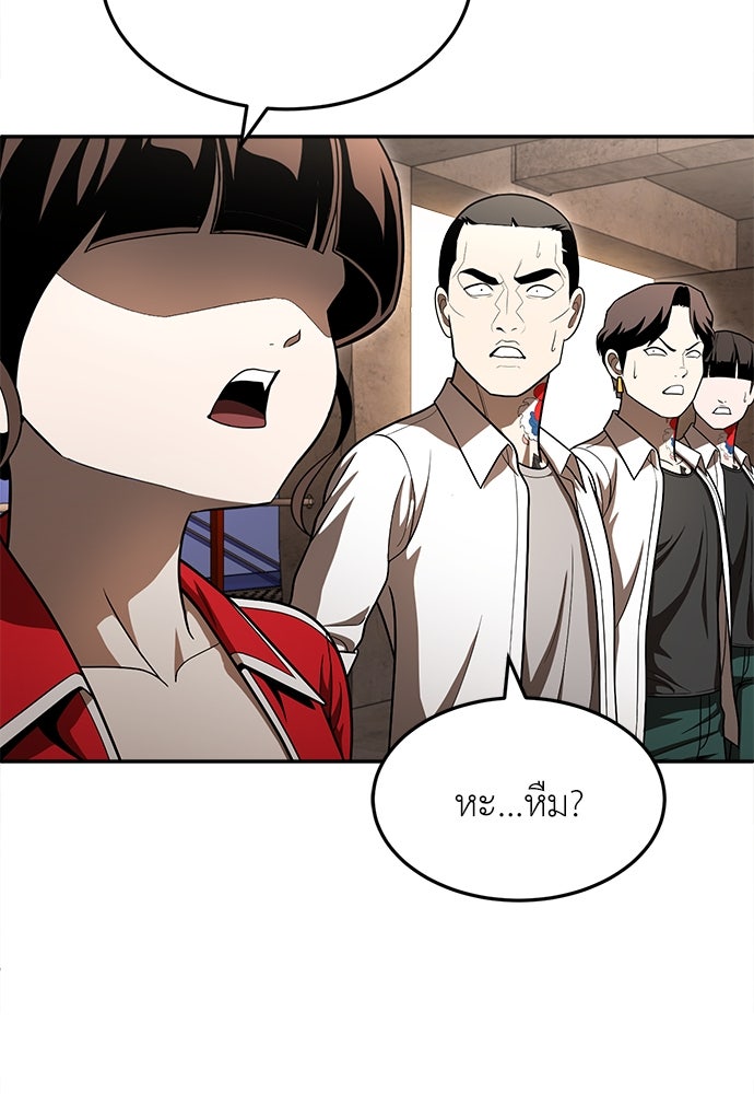 สนามเด็กล่า - หน้า 69