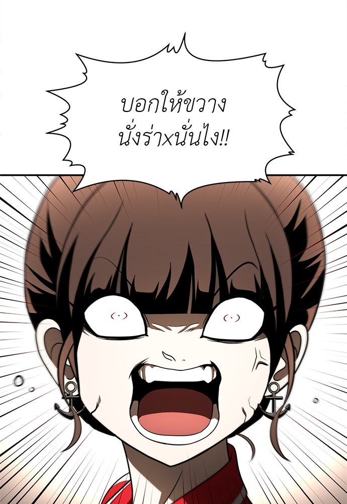 สนามเด็กล่า - หน้า 70