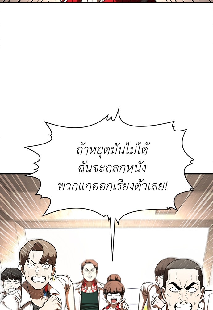 สนามเด็กล่า - หน้า 71
