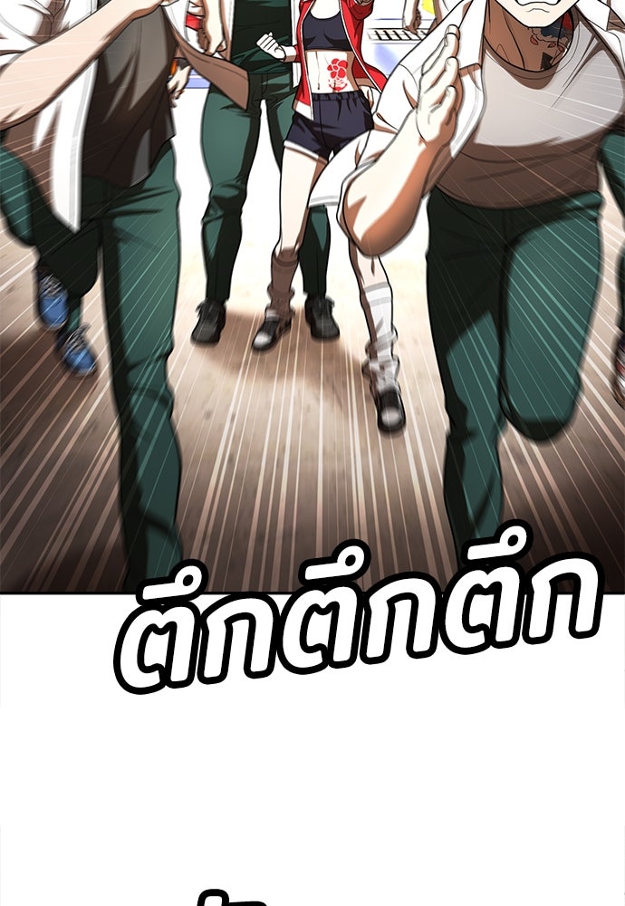 สนามเด็กล่า - หน้า 72