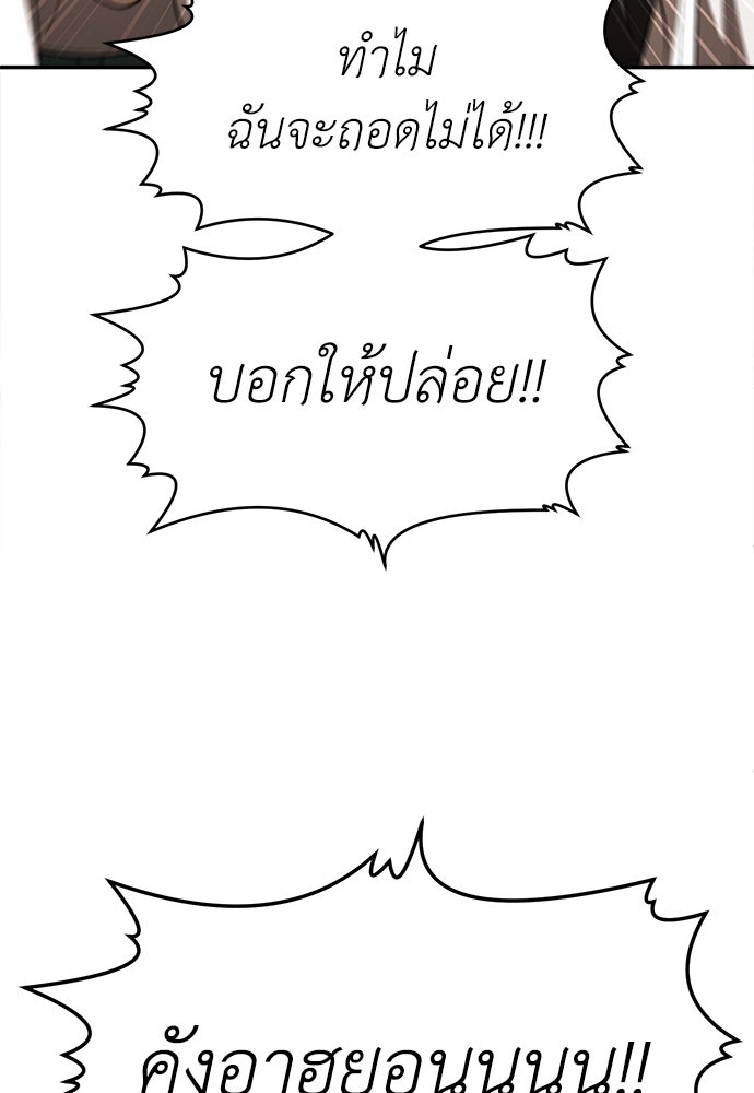 สนามเด็กล่า - หน้า 75