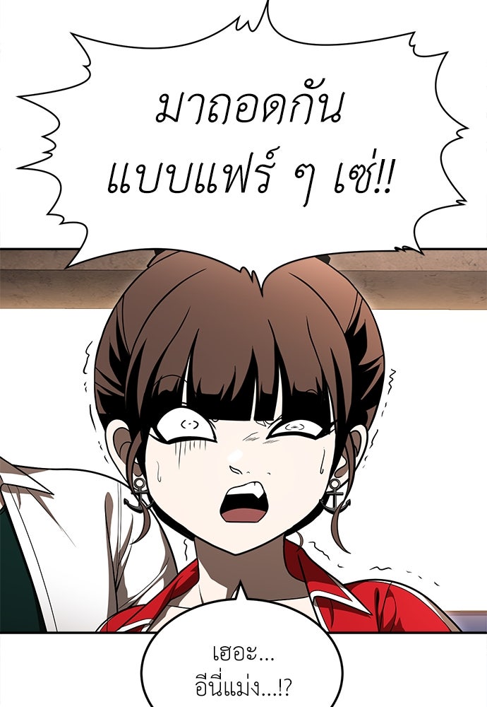 สนามเด็กล่า - หน้า 77