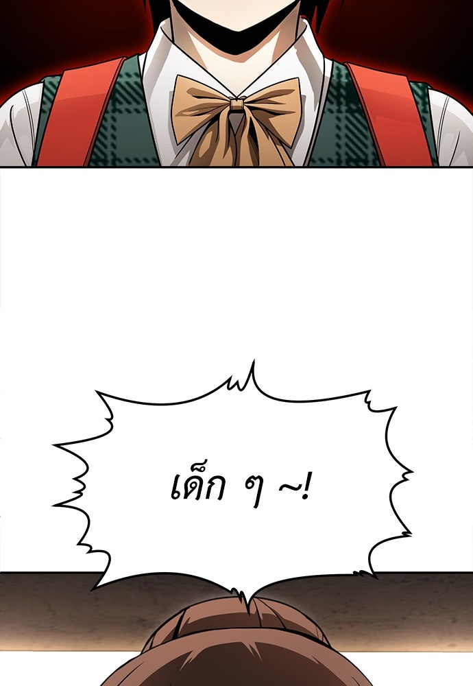 สนามเด็กล่า - หน้า 8