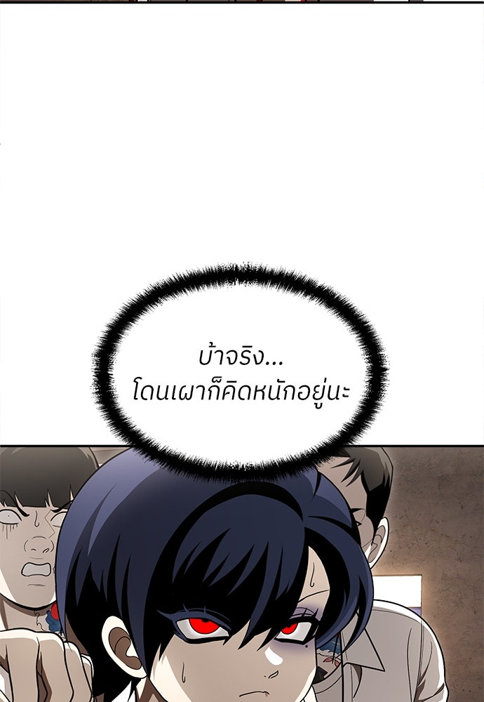 สนามเด็กล่า - หน้า 86