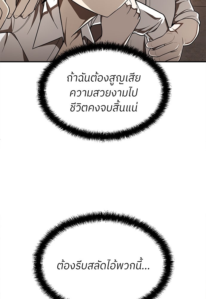 สนามเด็กล่า - หน้า 87