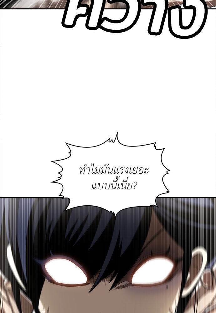 สนามเด็กล่า - หน้า 95