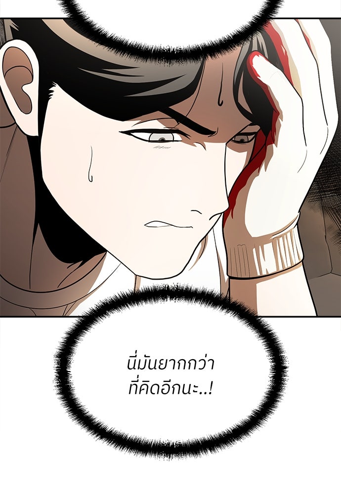 สนามเด็กล่า - หน้า 116