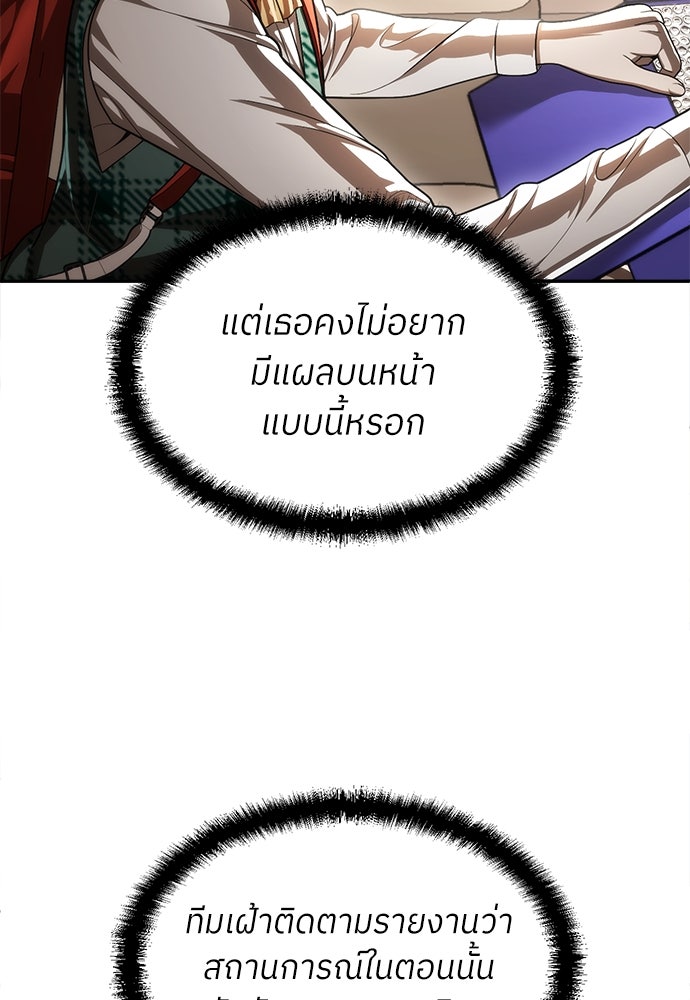 สนามเด็กล่า - หน้า 124