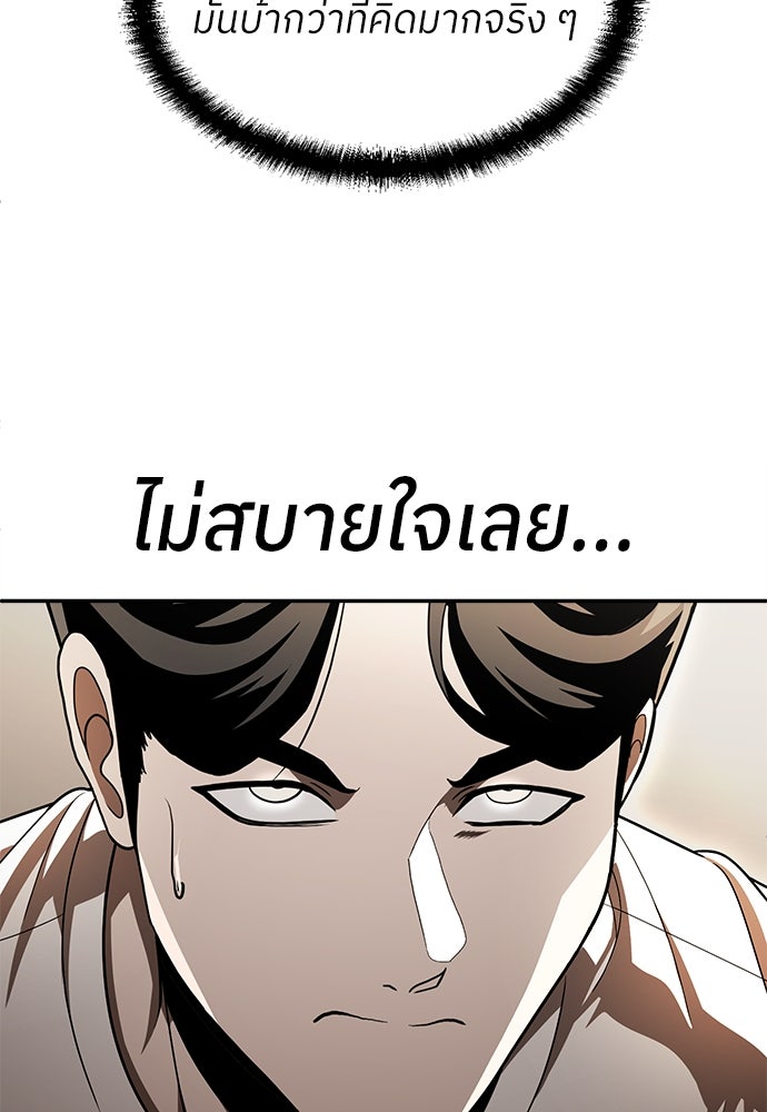 สนามเด็กล่า - หน้า 129