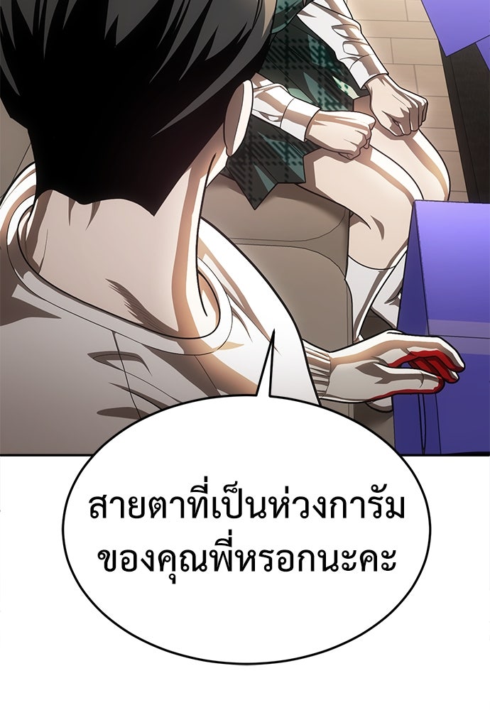 สนามเด็กล่า - หน้า 147