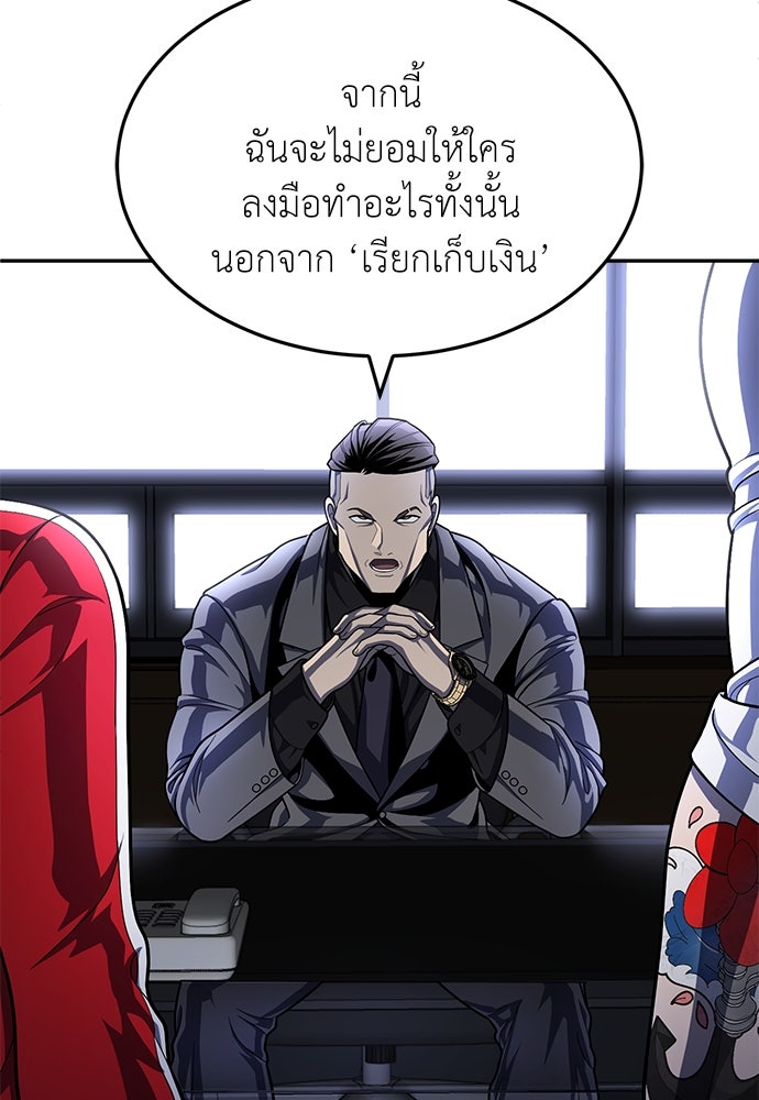 สนามเด็กล่า - หน้า 29