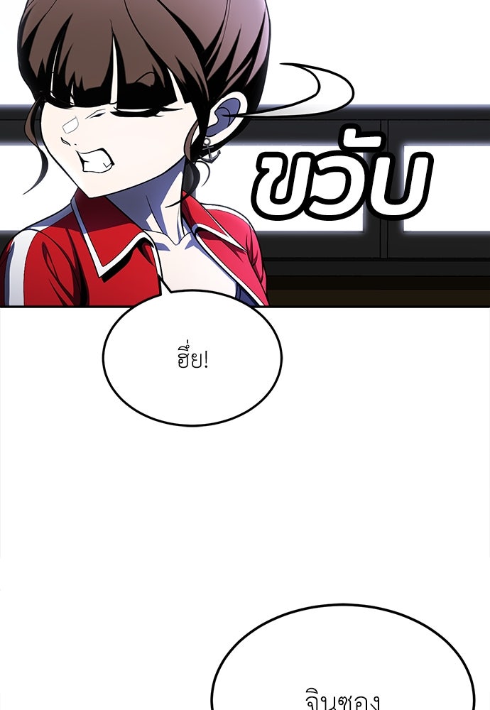 สนามเด็กล่า - หน้า 32
