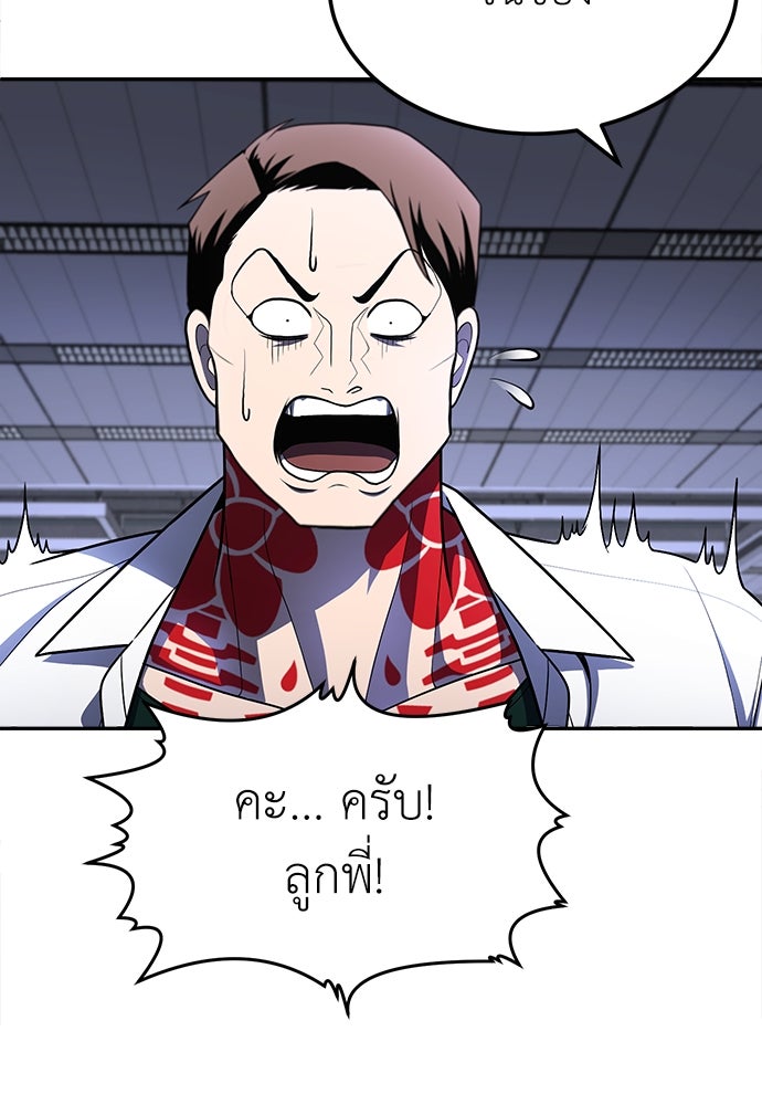 สนามเด็กล่า - หน้า 33