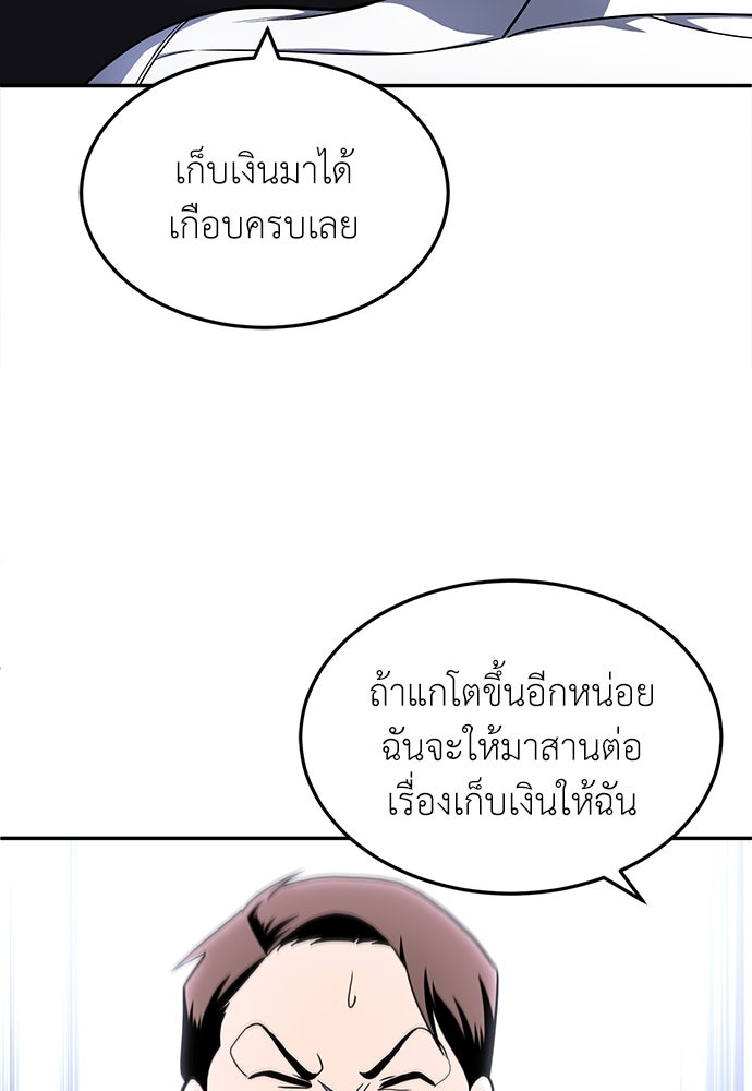 สนามเด็กล่า - หน้า 35
