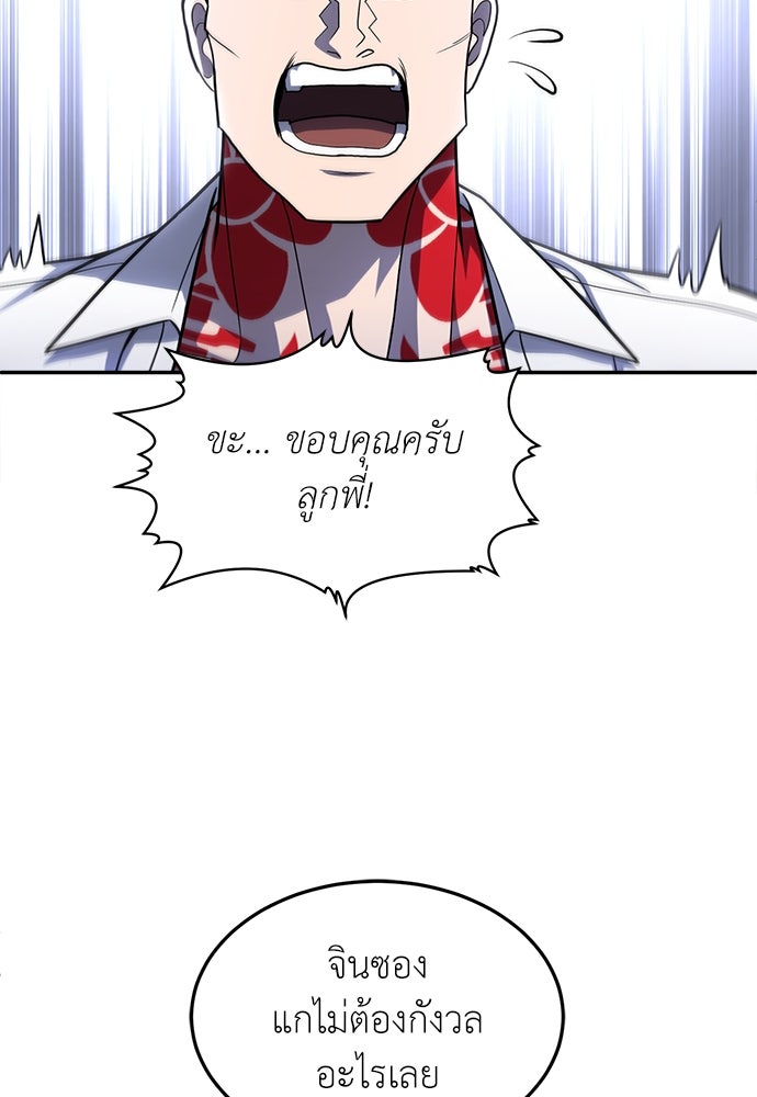 สนามเด็กล่า - หน้า 36