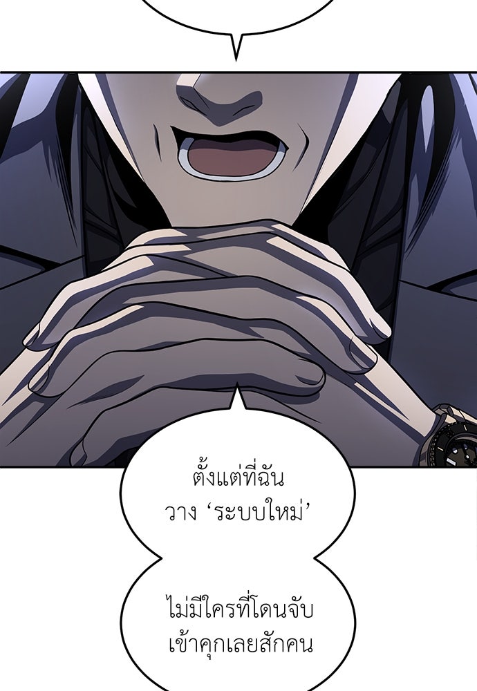 สนามเด็กล่า - หน้า 37