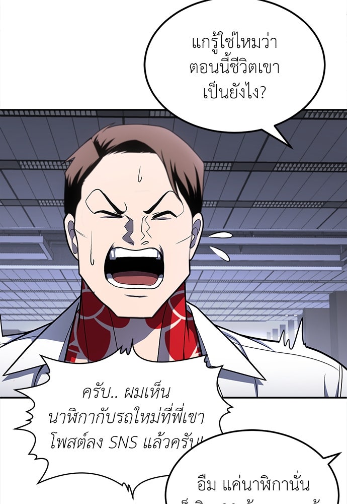 สนามเด็กล่า - หน้า 40