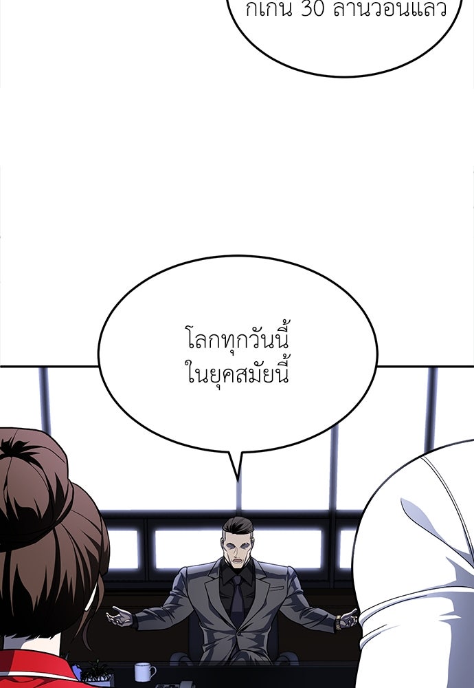 สนามเด็กล่า - หน้า 41