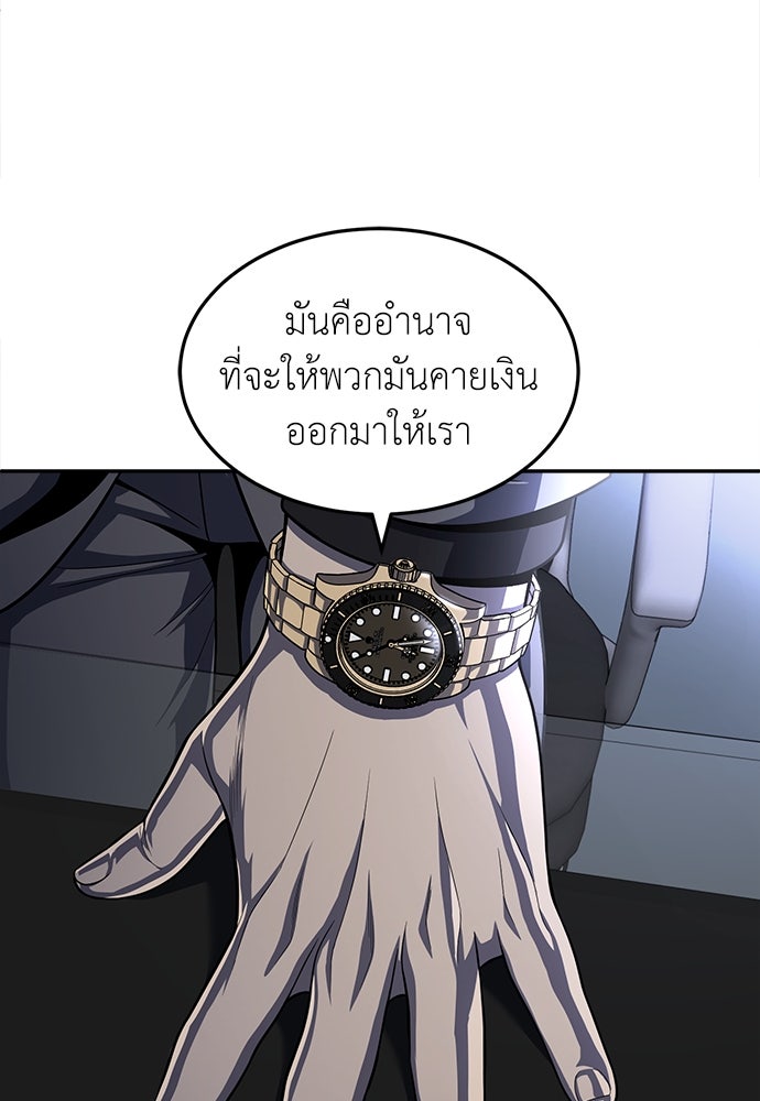 สนามเด็กล่า - หน้า 44