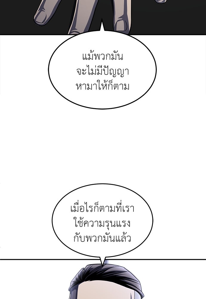 สนามเด็กล่า - หน้า 45