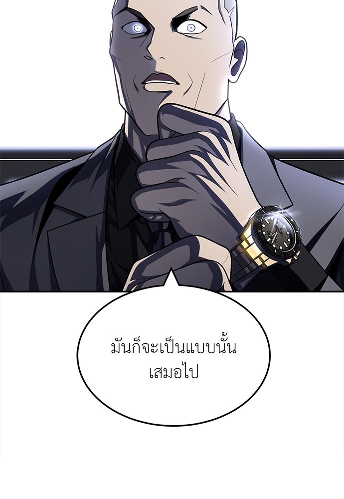 สนามเด็กล่า - หน้า 46