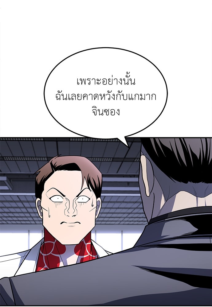 สนามเด็กล่า - หน้า 47