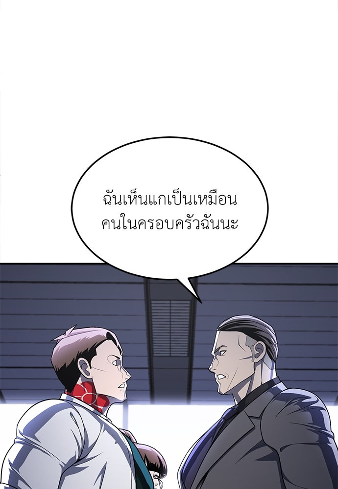 สนามเด็กล่า - หน้า 48