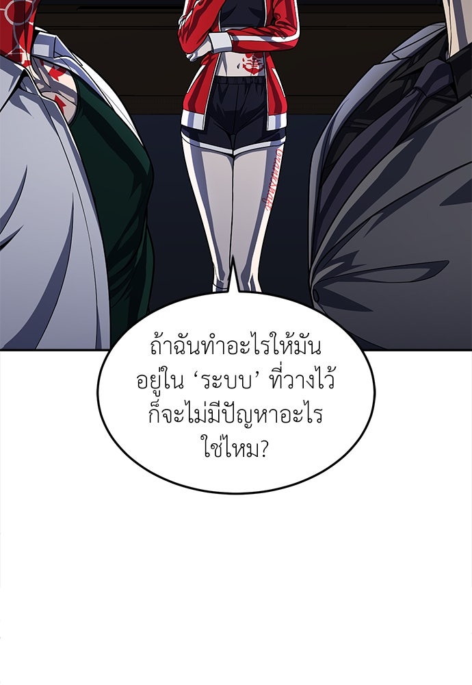 สนามเด็กล่า - หน้า 63
