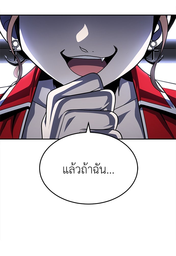 สนามเด็กล่า - หน้า 64
