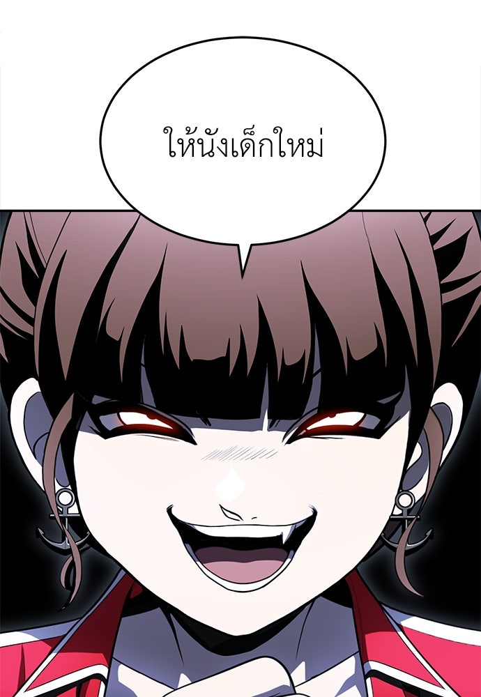 สนามเด็กล่า - หน้า 65
