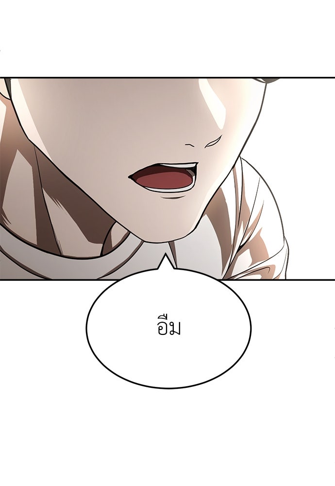 สนามเด็กล่า - หน้า 74