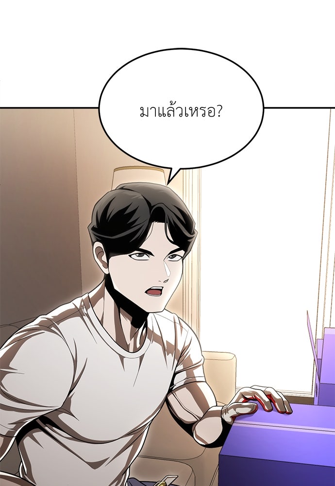 สนามเด็กล่า - หน้า 75
