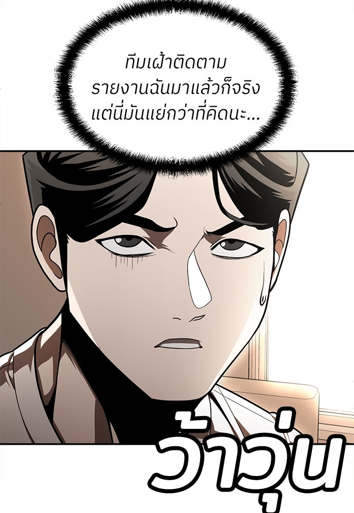 สนามเด็กล่า - หน้า 79