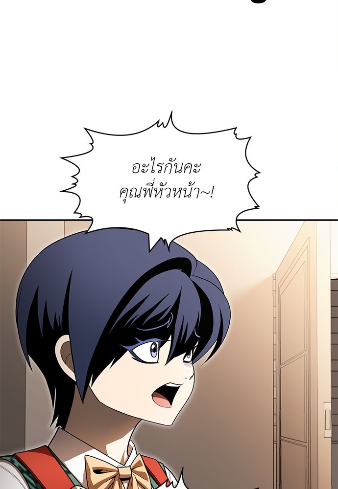 สนามเด็กล่า - หน้า 80