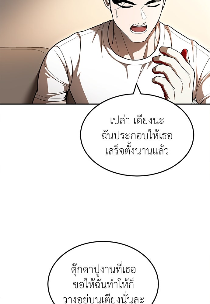 สนามเด็กล่า - หน้า 82